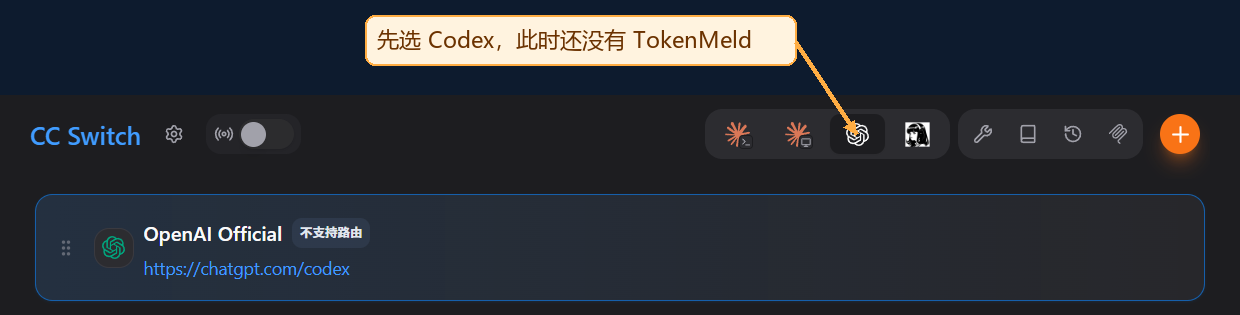 CCSwitch 导入前：选中顶部 Codex 图标，只有 OpenAI Official 卡片