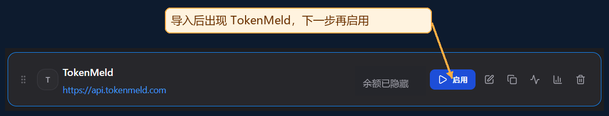 CCSwitch 导入后出现 TokenMeld 卡片和启用按钮
