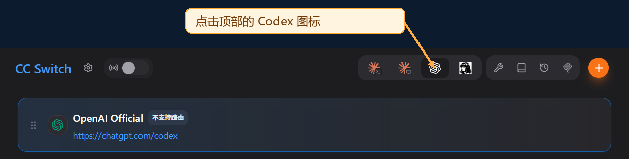 CCSwitch：点击顶部 Codex 图标