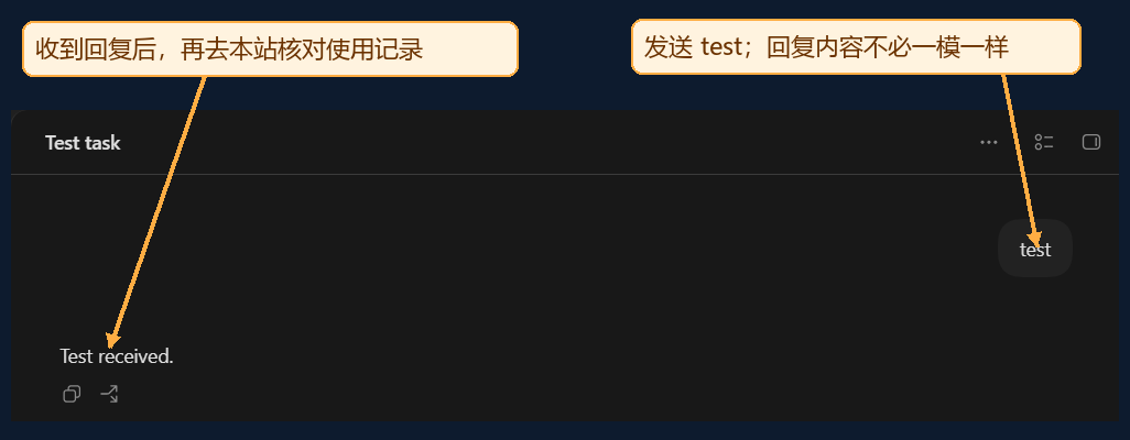 桌面应用发送 test 并收到 Test received 回复